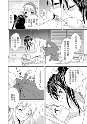Yurizuru - Page 11
