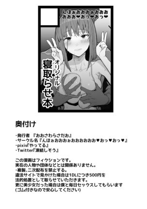 Netorase Club Page #74