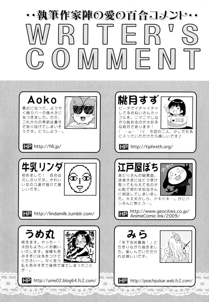 彩百合 Vol.5