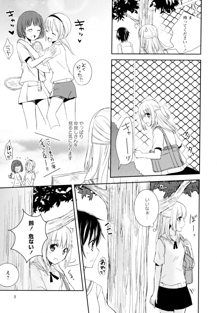 彩百合 Vol.5