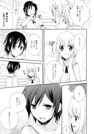 彩百合 Vol.5 Page #11