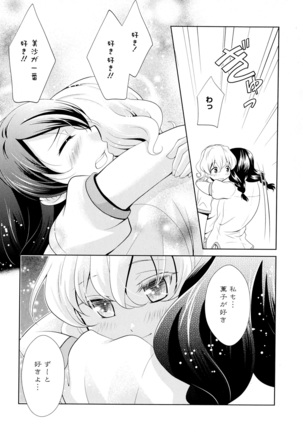 彩百合 Vol.5 Page #149