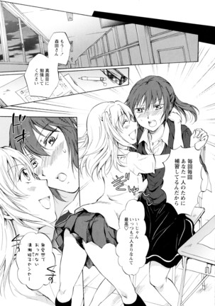 彩百合 Vol.5 Page #69