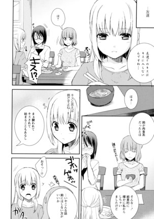 彩百合 Vol.5 Page #12