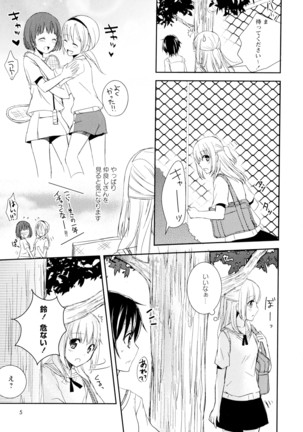 彩百合 Vol.5 Page #7