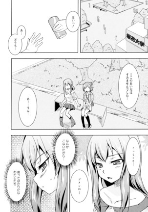 彩百合 Vol.5 Page #152