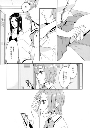 彩百合 Vol.5 Page #130