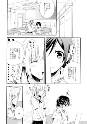 彩百合 Vol.5 Page #16