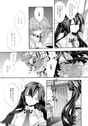 彩百合 Vol.5 Page #36