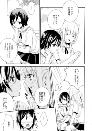 彩百合 Vol.5 Page #9