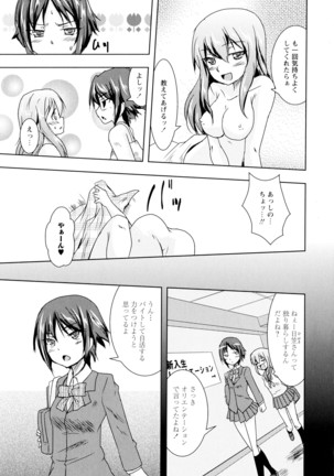 彩百合 Vol.5 Page #171