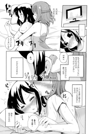 彩百合 Vol.5 Page #115