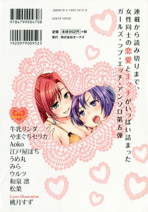 彩百合 Vol.5