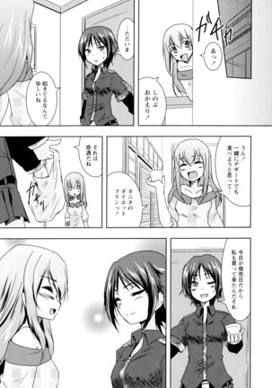 彩百合 Vol.5 Page #157