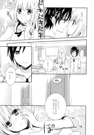 彩百合 Vol.5 Page #19