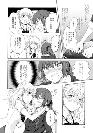 彩百合 Vol.5 Page #74