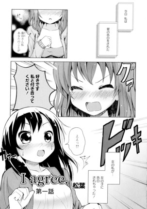 彩百合 Vol.5 Page #101