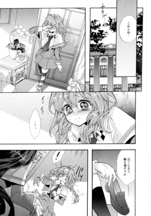 彩百合 Vol.5 Page #31