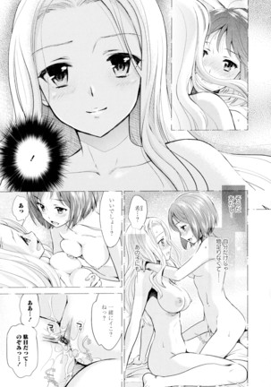 彩百合 Vol.5 Page #95