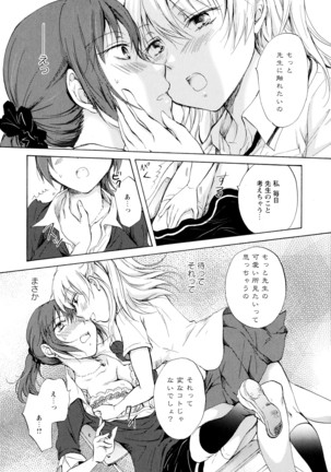 彩百合 Vol.5 Page #75