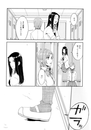 彩百合 Vol.5 Page #131