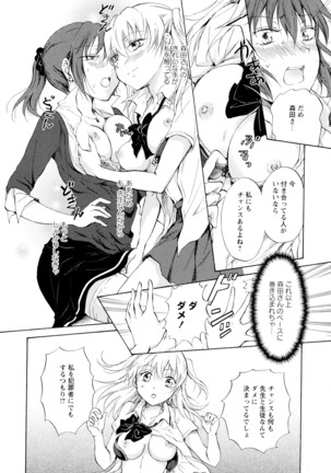 彩百合 Vol.5 Page #76