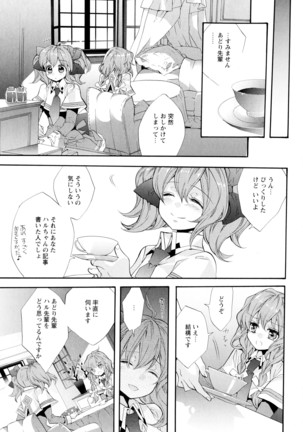 彩百合 Vol.5 Page #37