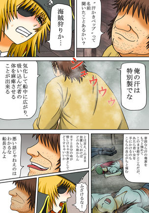 Onna Kaizoku Ryoshuu - Page 5
