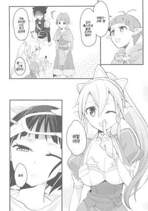 Perfect Sister Page #27