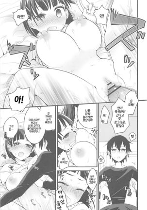 Perfect Sister Page #28