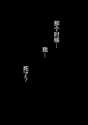 Nyancology 6 -Nureta Nekoda-san no Himitsu- - Page 32
