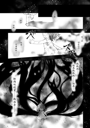 Nyancology 6 -Nureta Nekoda-san no Himitsu- Page #3