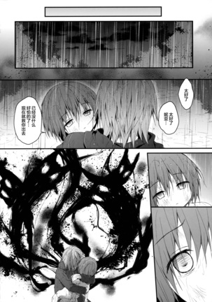 Nyancology 6 -Nureta Nekoda-san no Himitsu- - Page 30