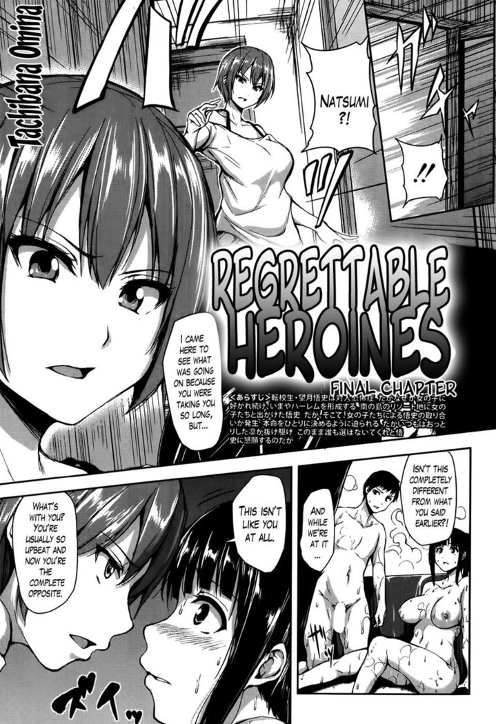 Regrettable Heroines Chapter 6 FINAL