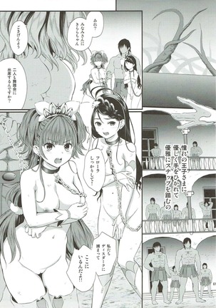 Seidorei Senki Soushuuhen - Page 58