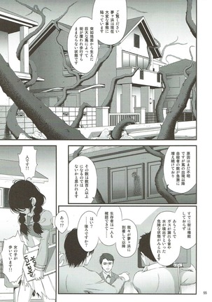Seidorei Senki Soushuuhen - Page 52