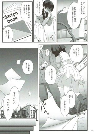 Seidorei Senki Soushuuhen - Page 54