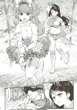 Seidorei Senki Soushuuhen - Page 4