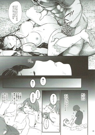 Seidorei Senki Soushuuhen - Page 13