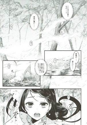 Seidorei Senki Soushuuhen - Page 3