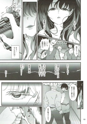Seidorei Senki Soushuuhen - Page 119