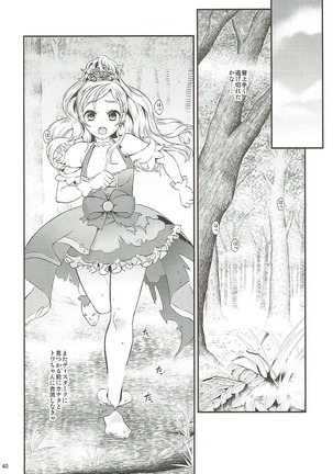 Seidorei Senki Soushuuhen - Page 38