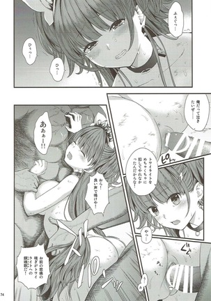 Seidorei Senki Soushuuhen - Page 71
