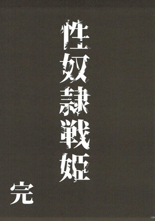 Seidorei Senki Soushuuhen - Page 134