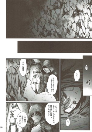 Seidorei Senki Soushuuhen - Page 100