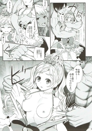 Seidorei Senki Soushuuhen - Page 43