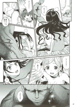 Seidorei Senki Soushuuhen - Page 64