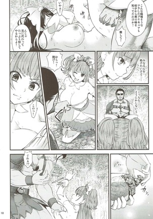 Seidorei Senki Soushuuhen - Page 16