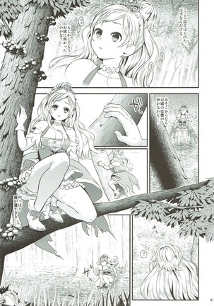 Seidorei Senki Soushuuhen - Page 39