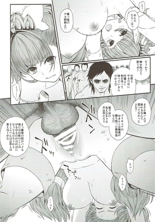 Seidorei Senki Soushuuhen - Page 22